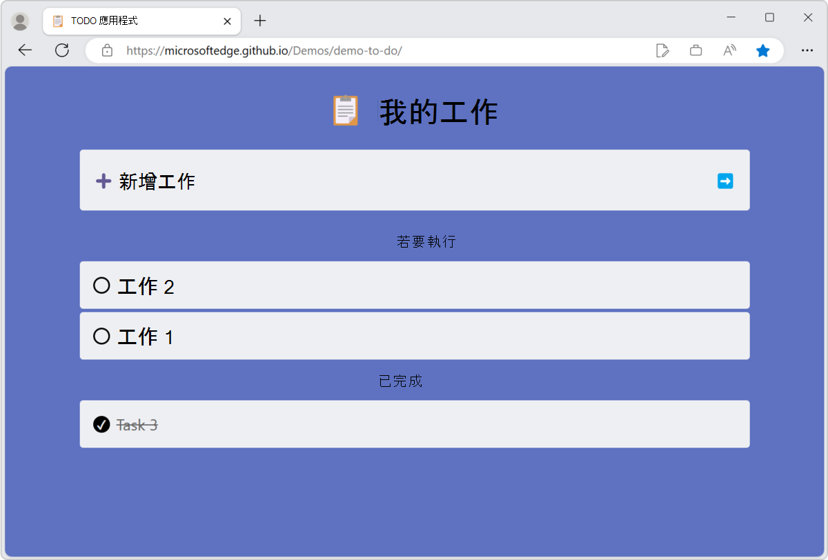 正在設計中的網頁，現在與開發工具視窗分開，DevTools 視窗已從瀏覽器網頁視窗中脫離底座