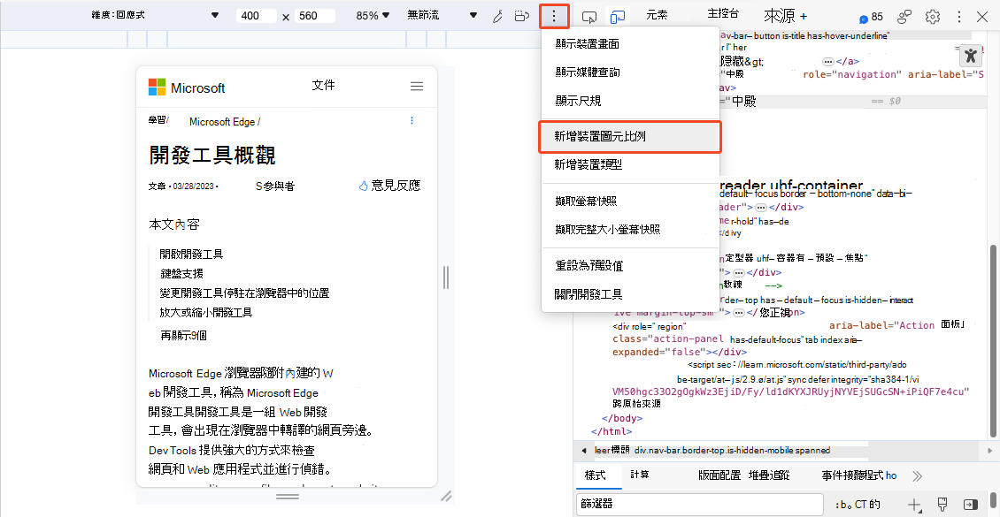 Add device pixel ratio