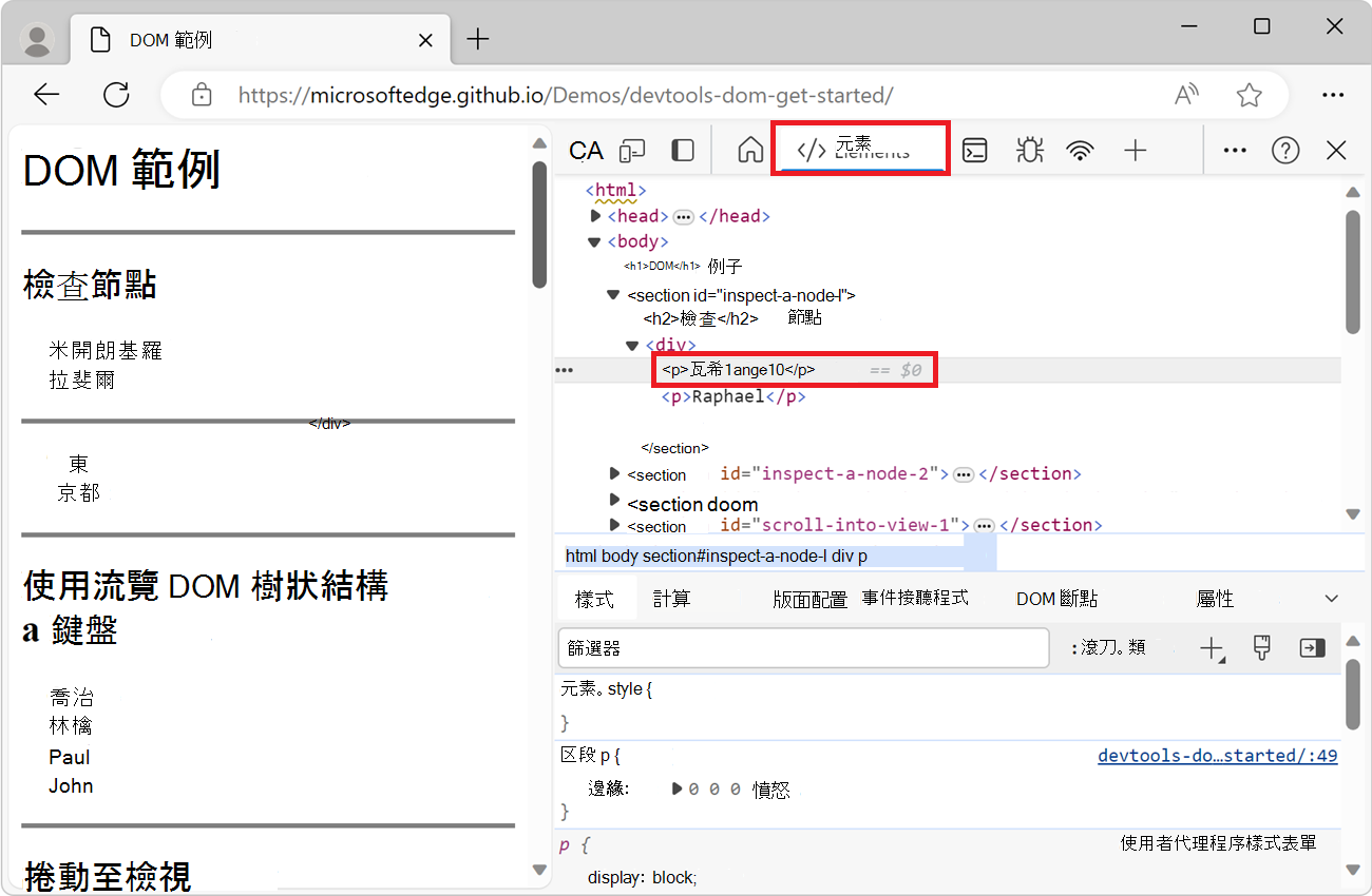 Highlighting the Michelangelo node