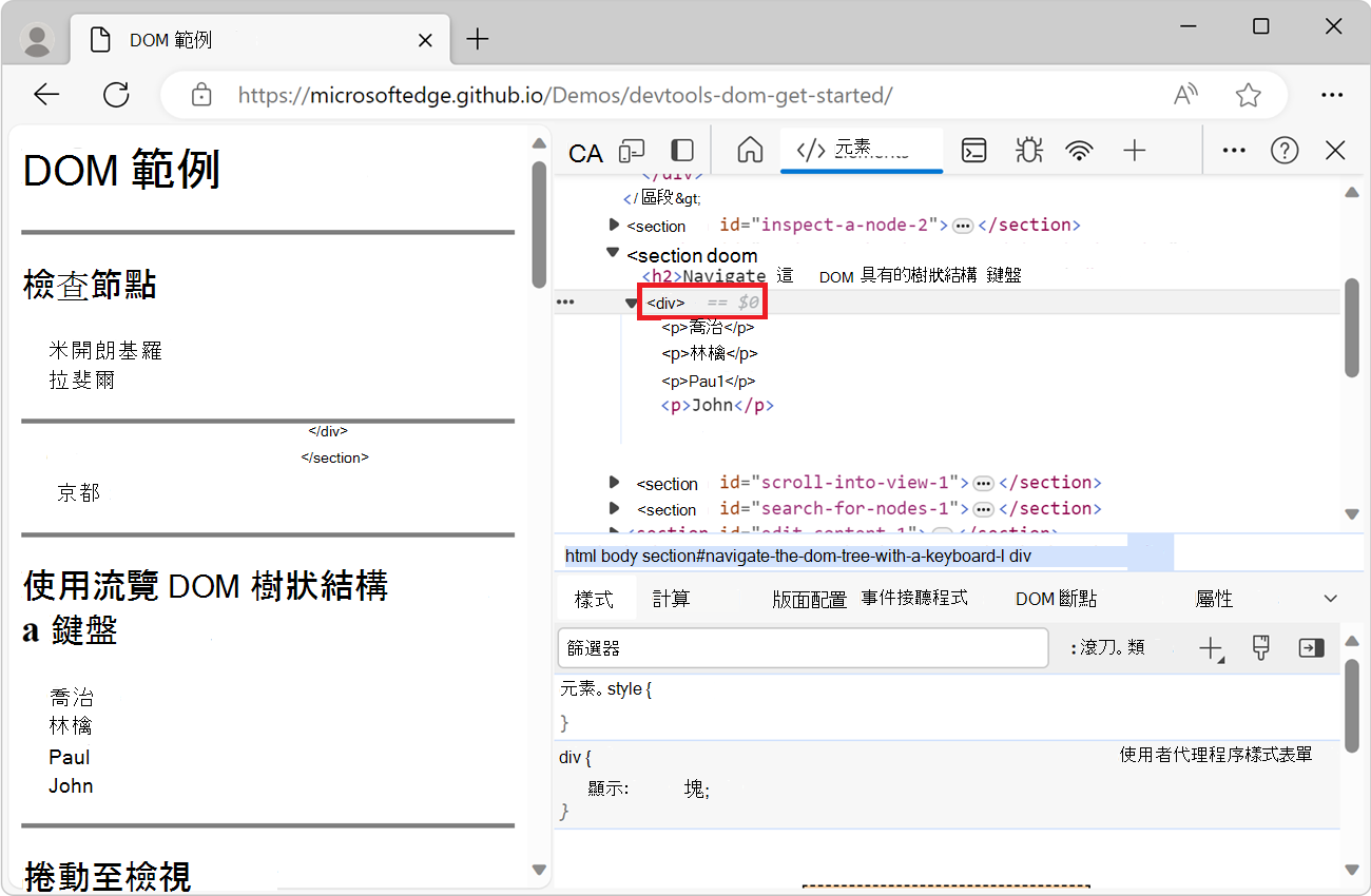 Inspecting the 'div' node