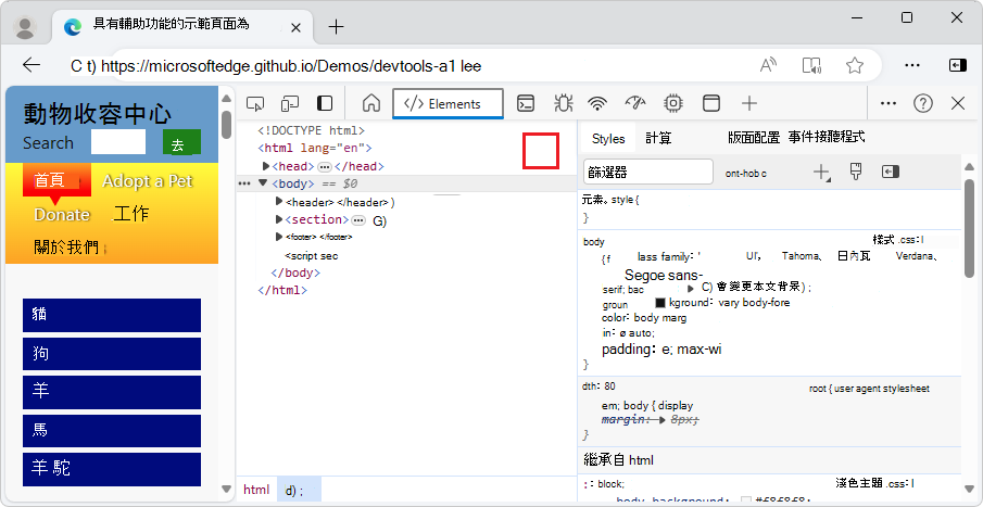 The Elements tool without the "Switch to Accessibility Tree view" button