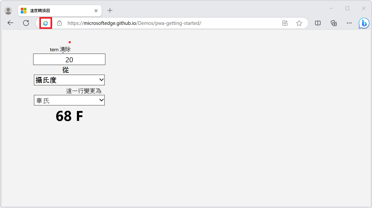 The IE mode indicator icon in the Address bar