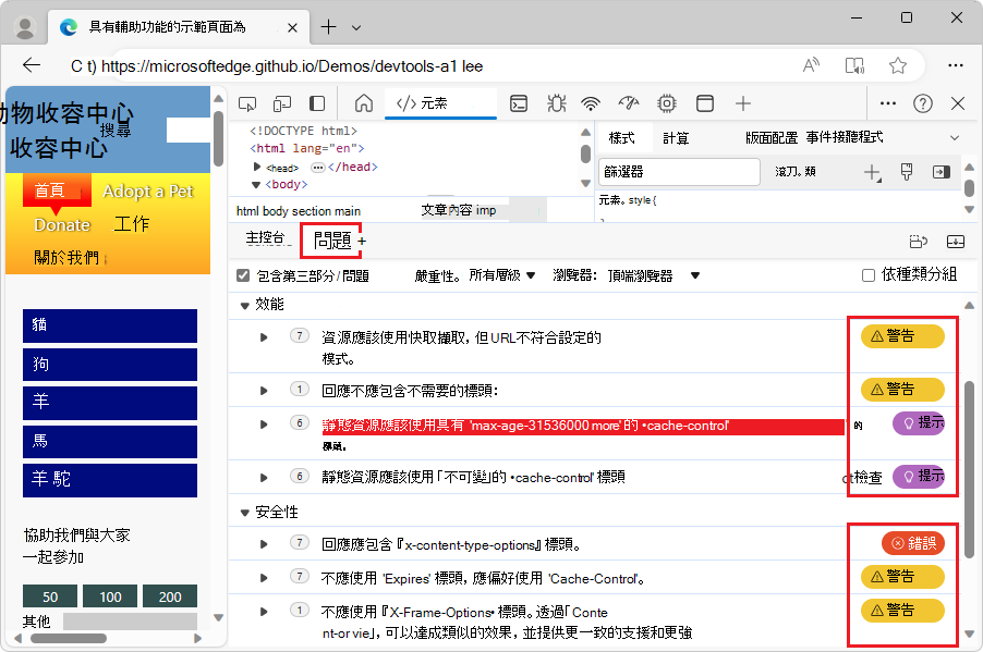 The Issues tool displays Performance issues sorted by severity
