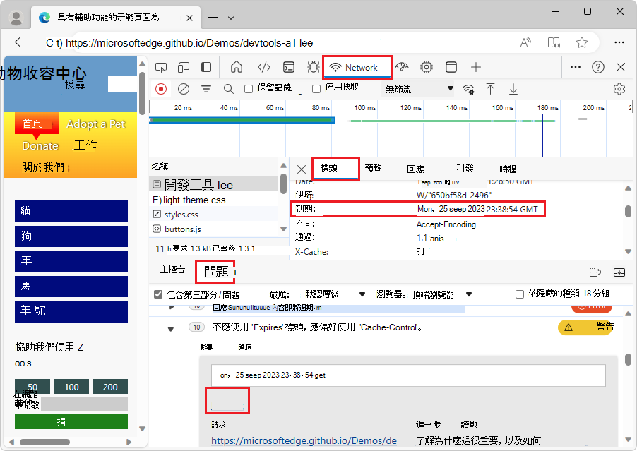 The Network tool opens when you select a Network resource link