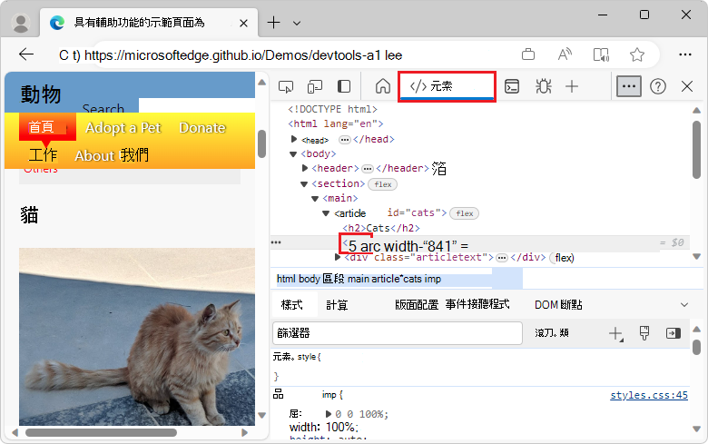Wavy-underlined issues in the DOM tree in the Elements tool