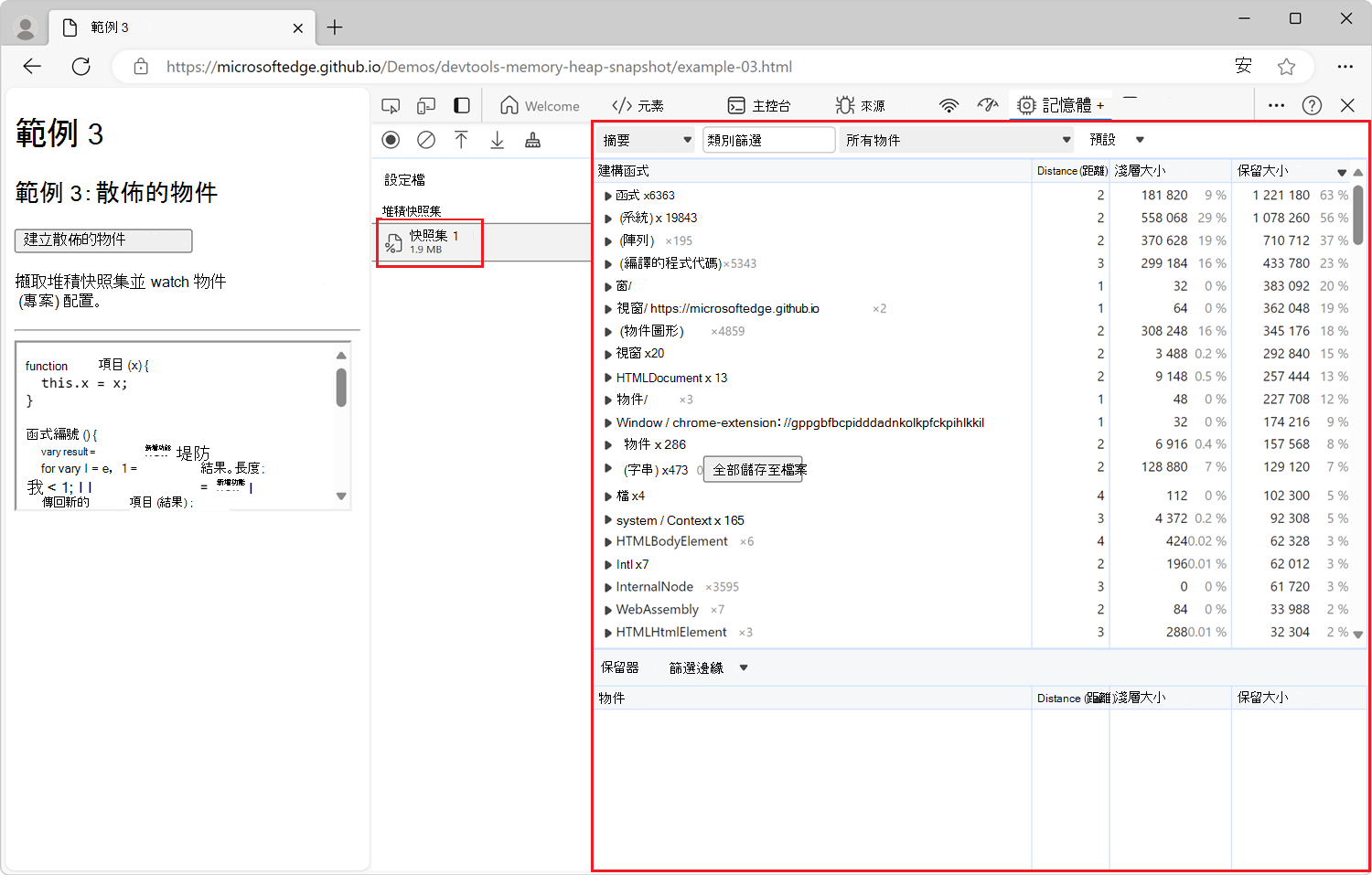 可達物件的總大小