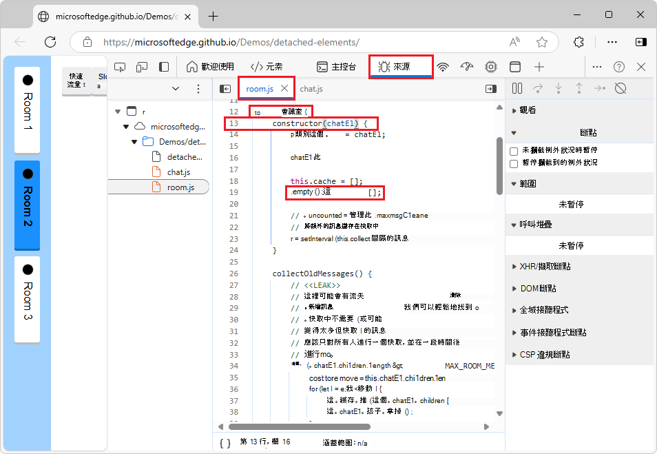 來源工具中的 JavaScript 原始碼