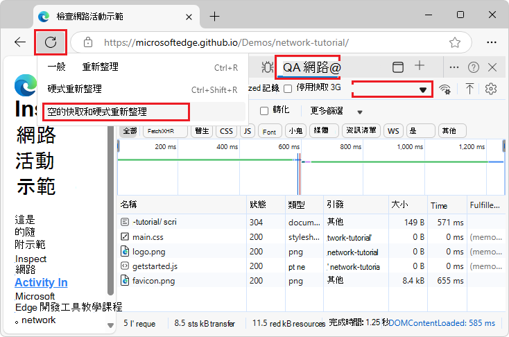 Empty cache and hard refresh