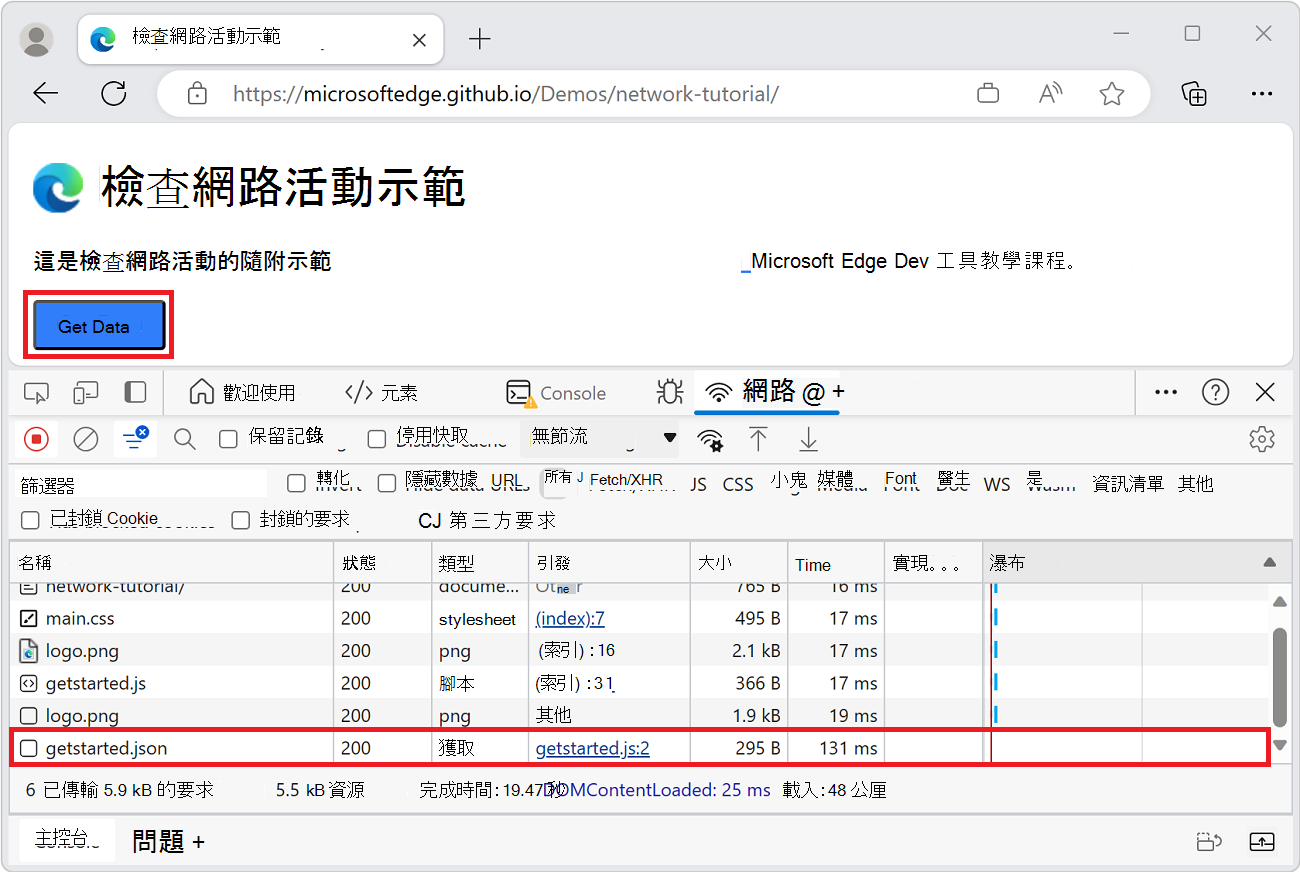 A new resource in the Network Log