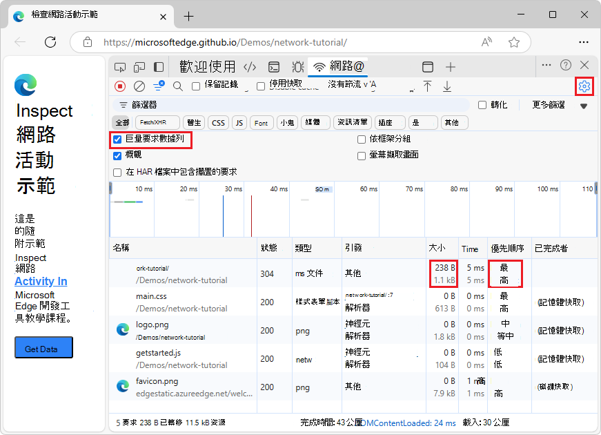 請求面板中大請求列的範例