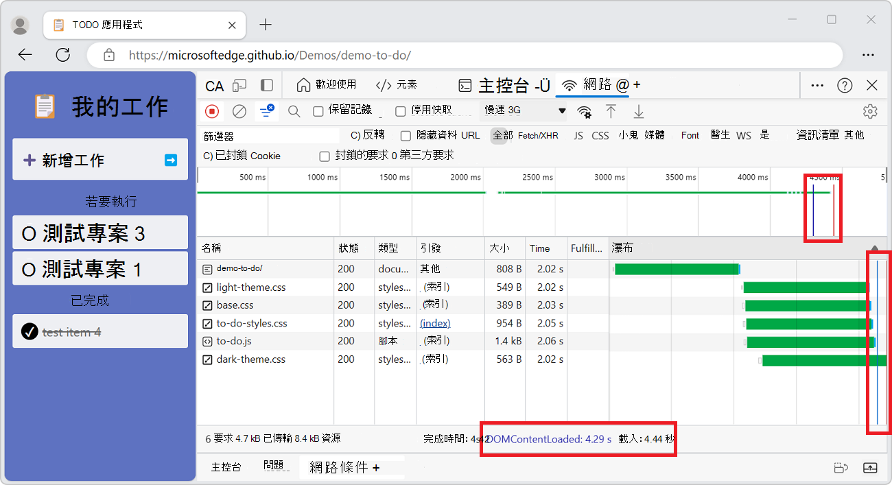 網路工具中 DOMContentLoaded 與 load 事件的位置