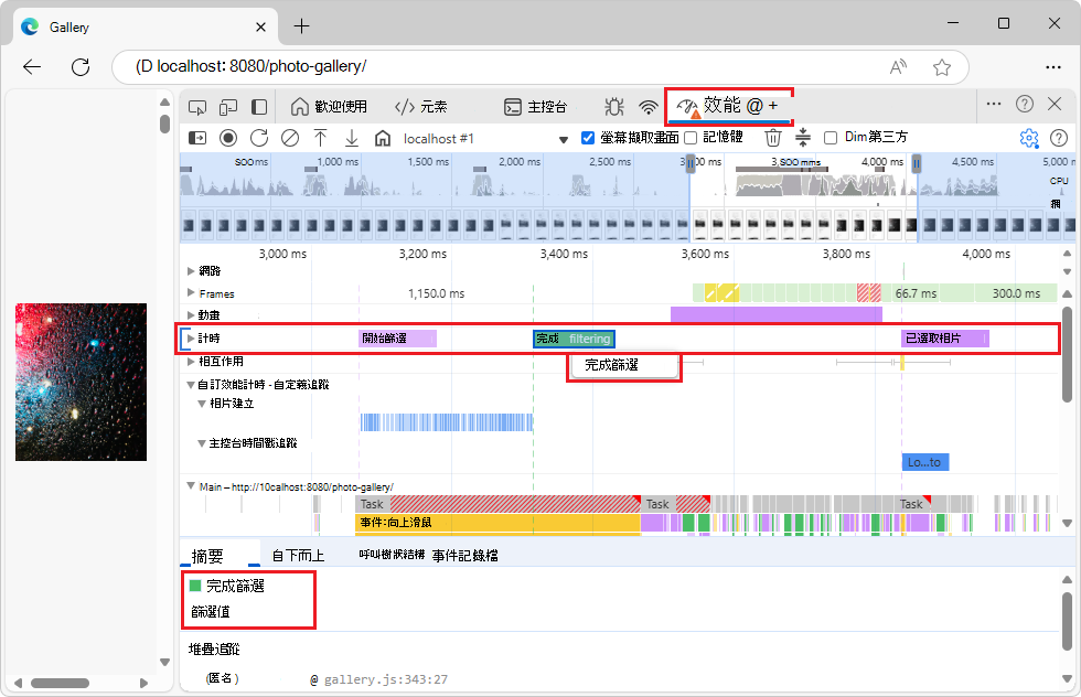 計時軌道中的自訂標記