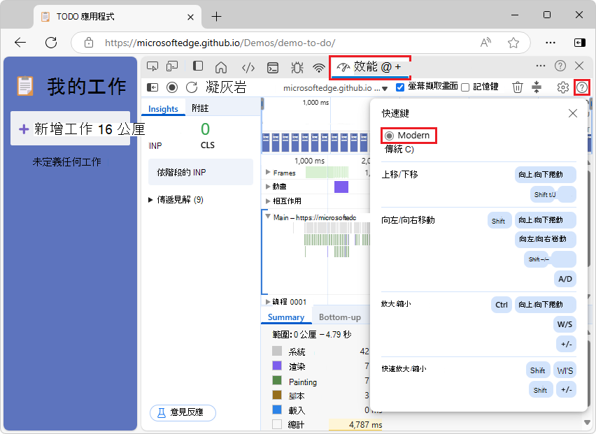 鍵盤快捷鍵會跳出，並選擇 Modern