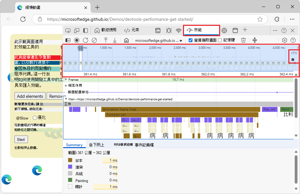 動作欄下方的時間軸總覽
