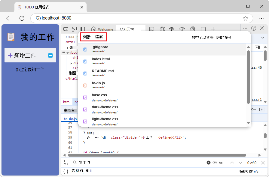 開啟檔案指令選單