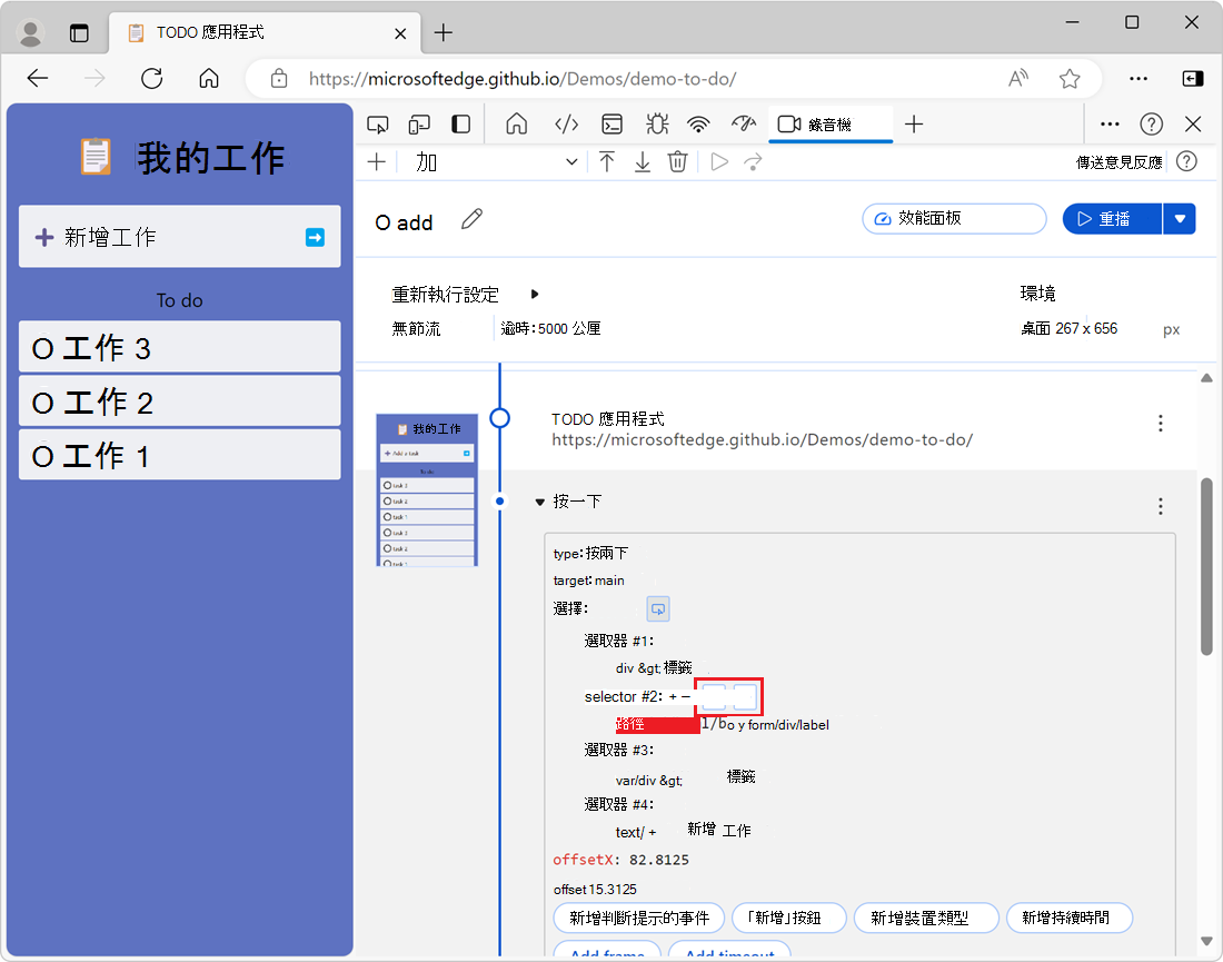 The Add and Remove a selector buttons
