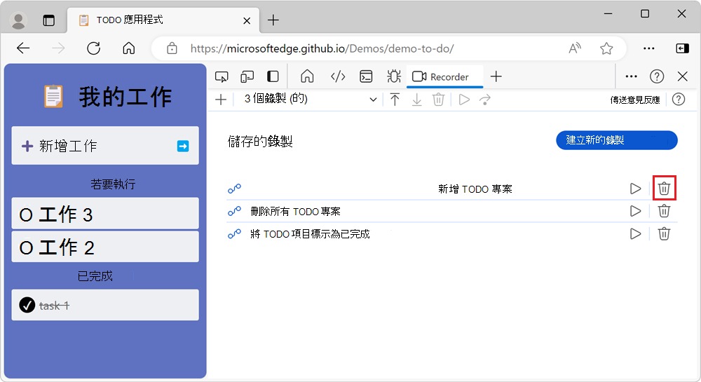 The list of recordings, and the 'Delete recording' button next to each recording