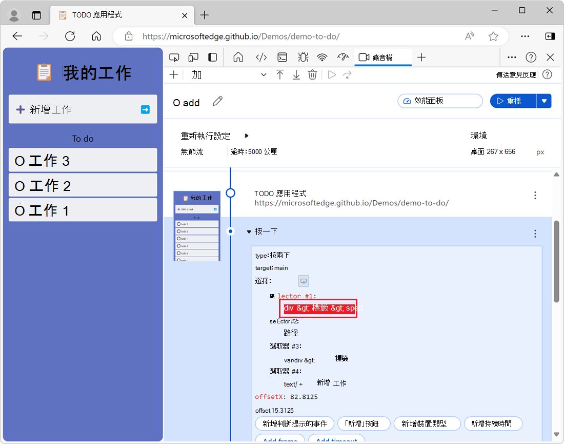 The selector value input box