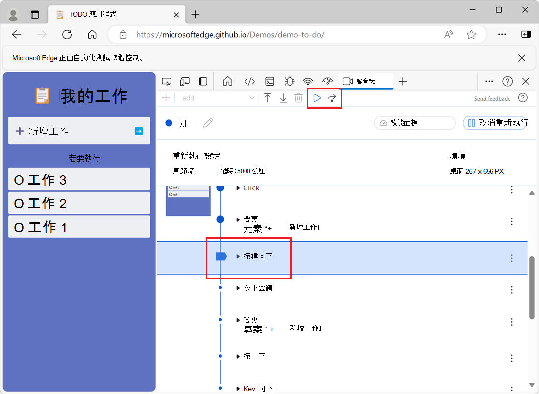 The paused replay at a step with a breakpoint