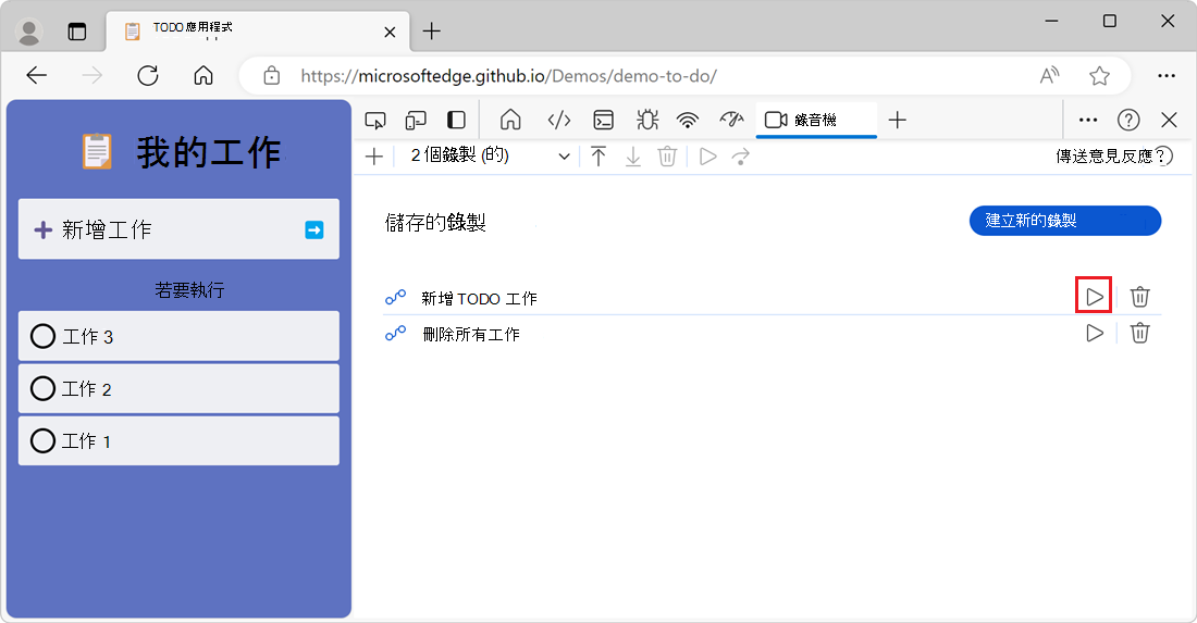 The list of recordings, with a 'Play recording' button next to each recording