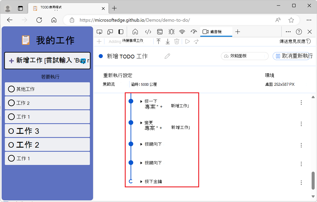 The replayed interactions displayed as an animation in the Recorder tool