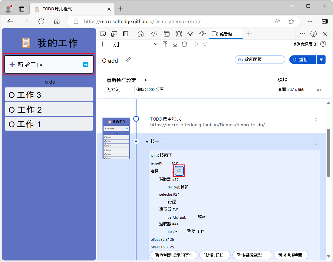 The Select element button