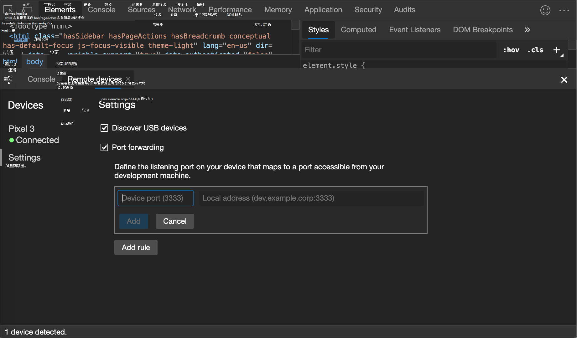 新增埠轉發規則