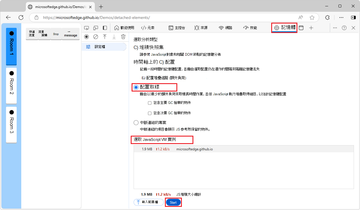 記憶體工具中的「分配抽樣」選項按鈕