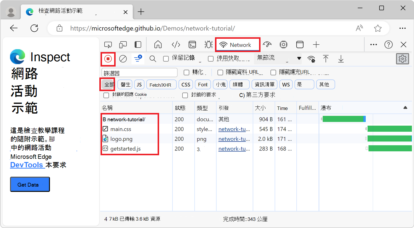 Webpage resource files listed in the Network Log, one resource file per row