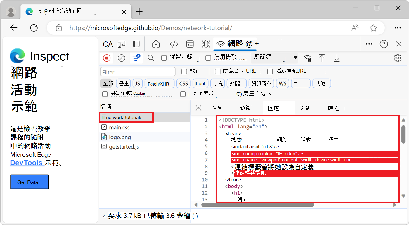 Inspect a resource in the Network tool