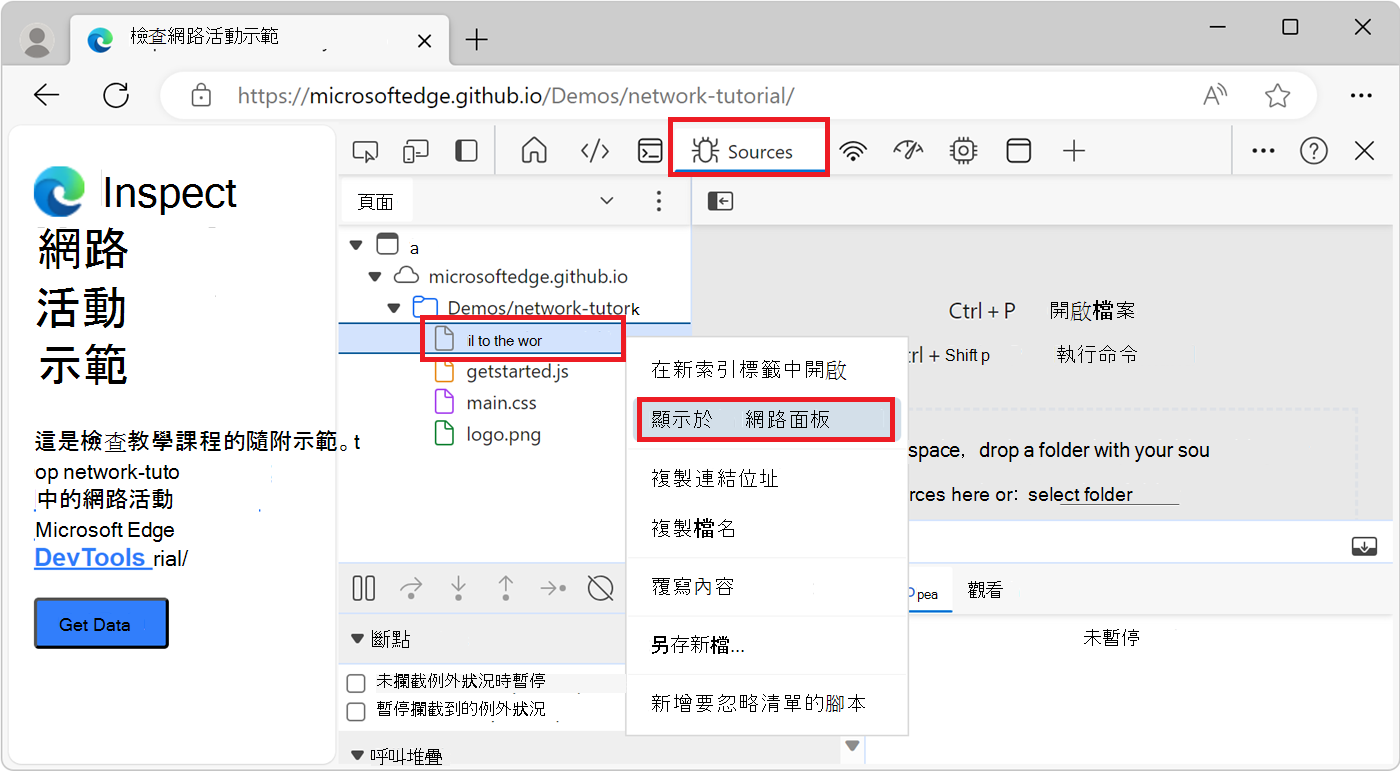 The 'Reveal in Network panel' right-click menuitem on a resource file in the Page tab of the Sources tool