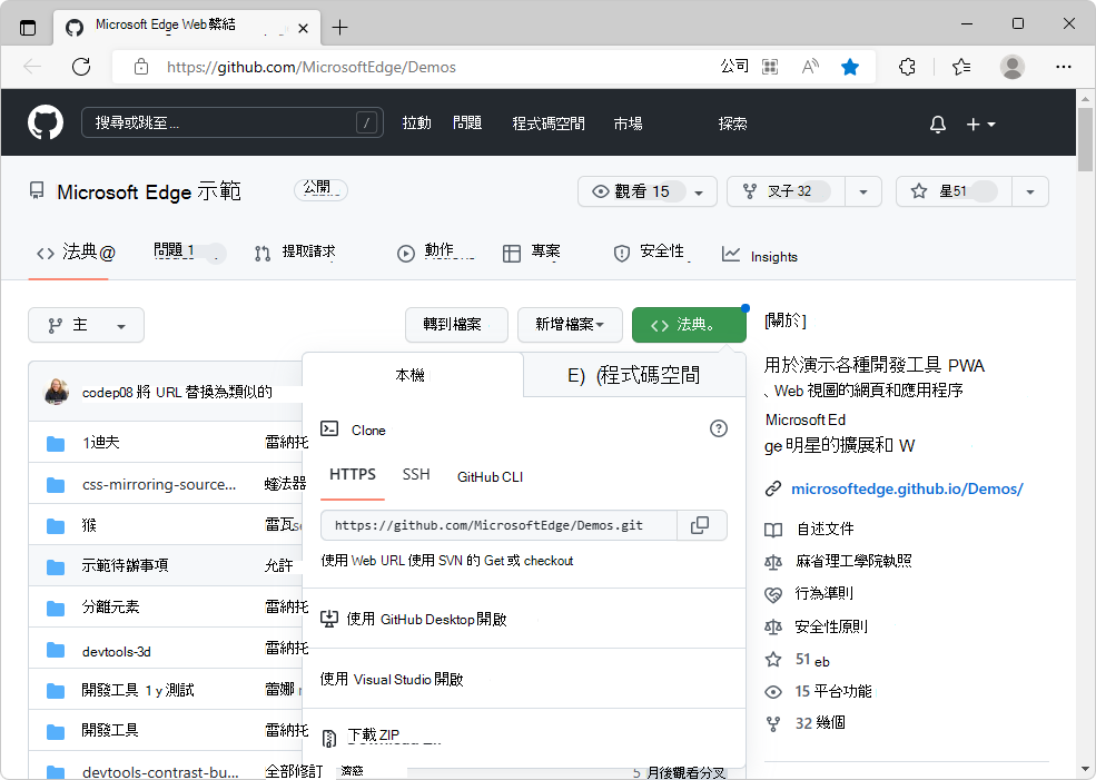 Cloning the MicrosoftEdge/Demos repo