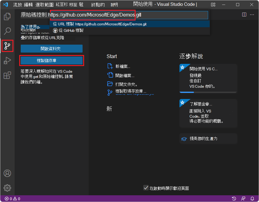 The Clone Repository button in Visual Studio Code