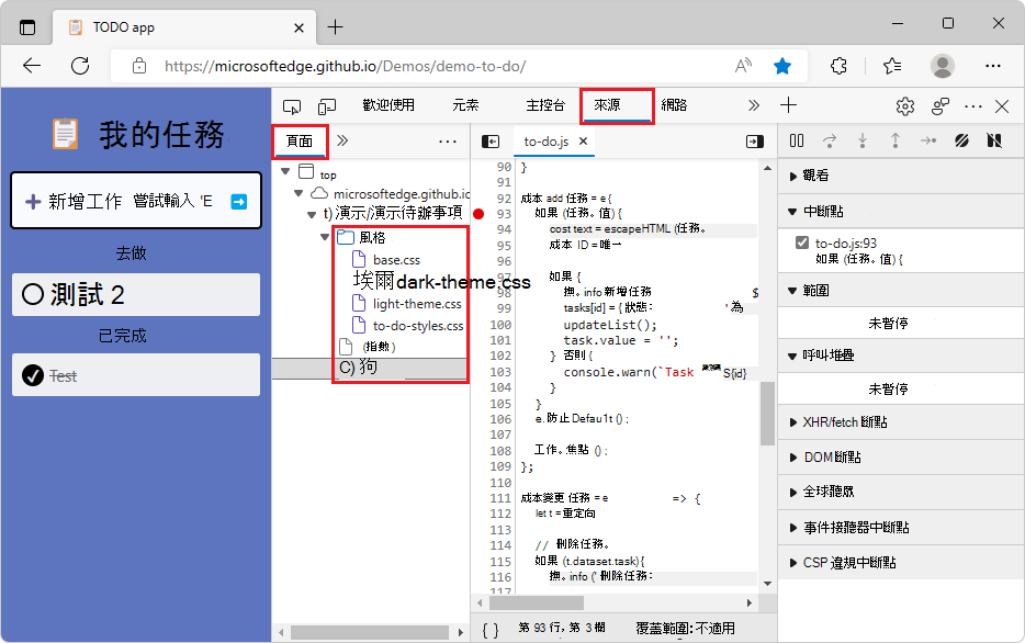 To Do demo and DevTools with the Sources tool selected