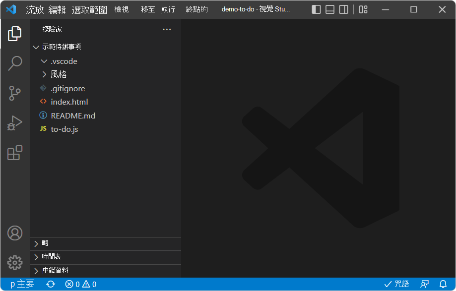 Opened the demo-to-do folder initially