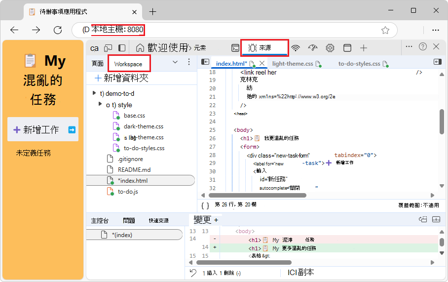 Server started from the \Demos\demo-to-do directory