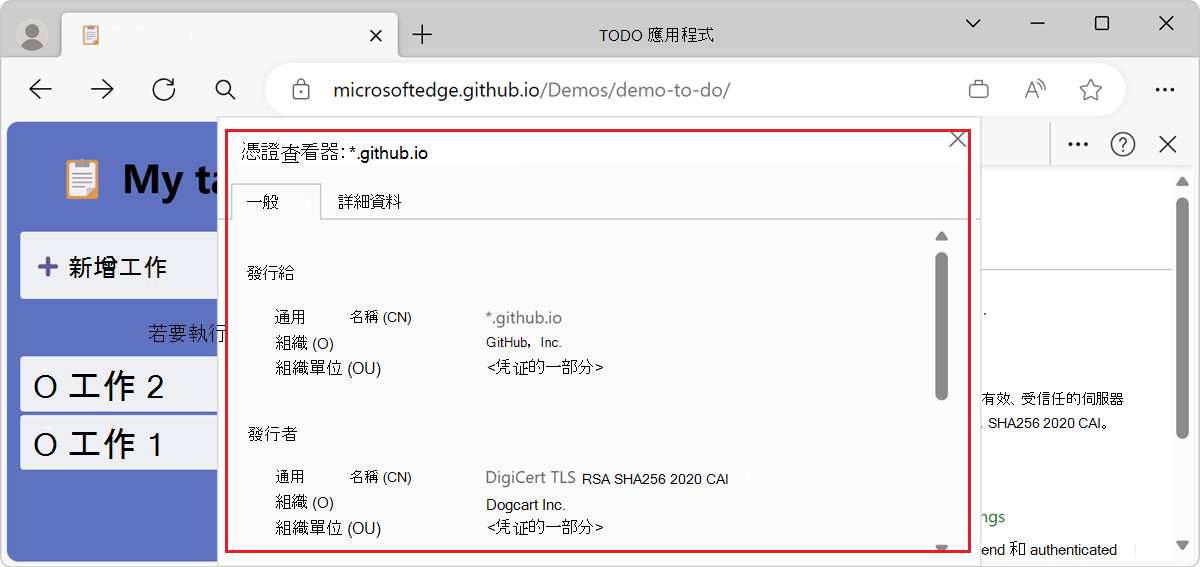 A main origin certificate