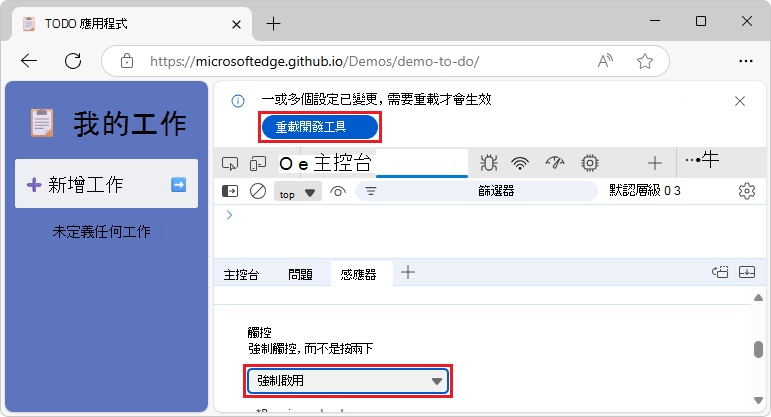 Forcing touch instead of click