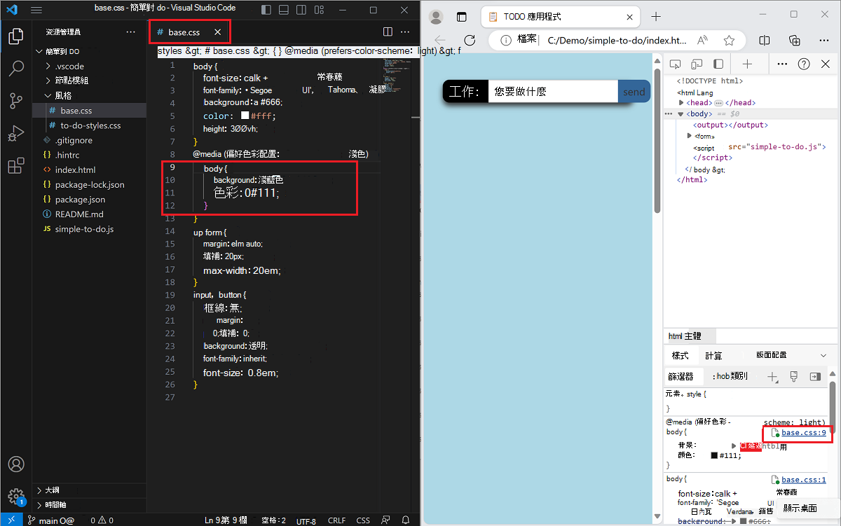 Visual Studio Code 開啟時，已開啟根目錄檔案及所選檔案