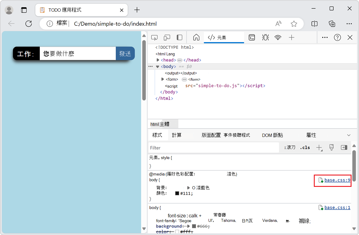 在樣式工具中選擇檔案連結，該檔案會在 Visual Studio Code 中開啟