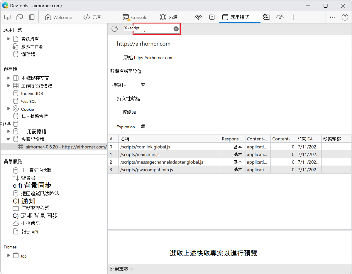 過濾出與指定路徑不符的資源
