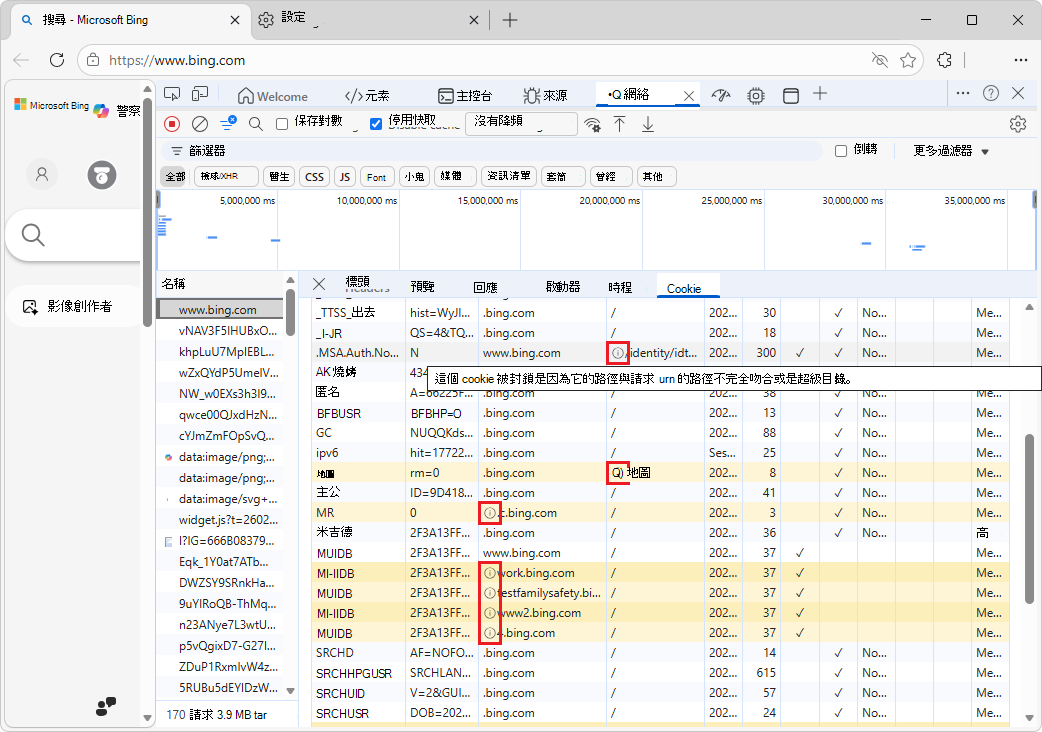 關於被封鎖的 cookie 列資訊圖示提示