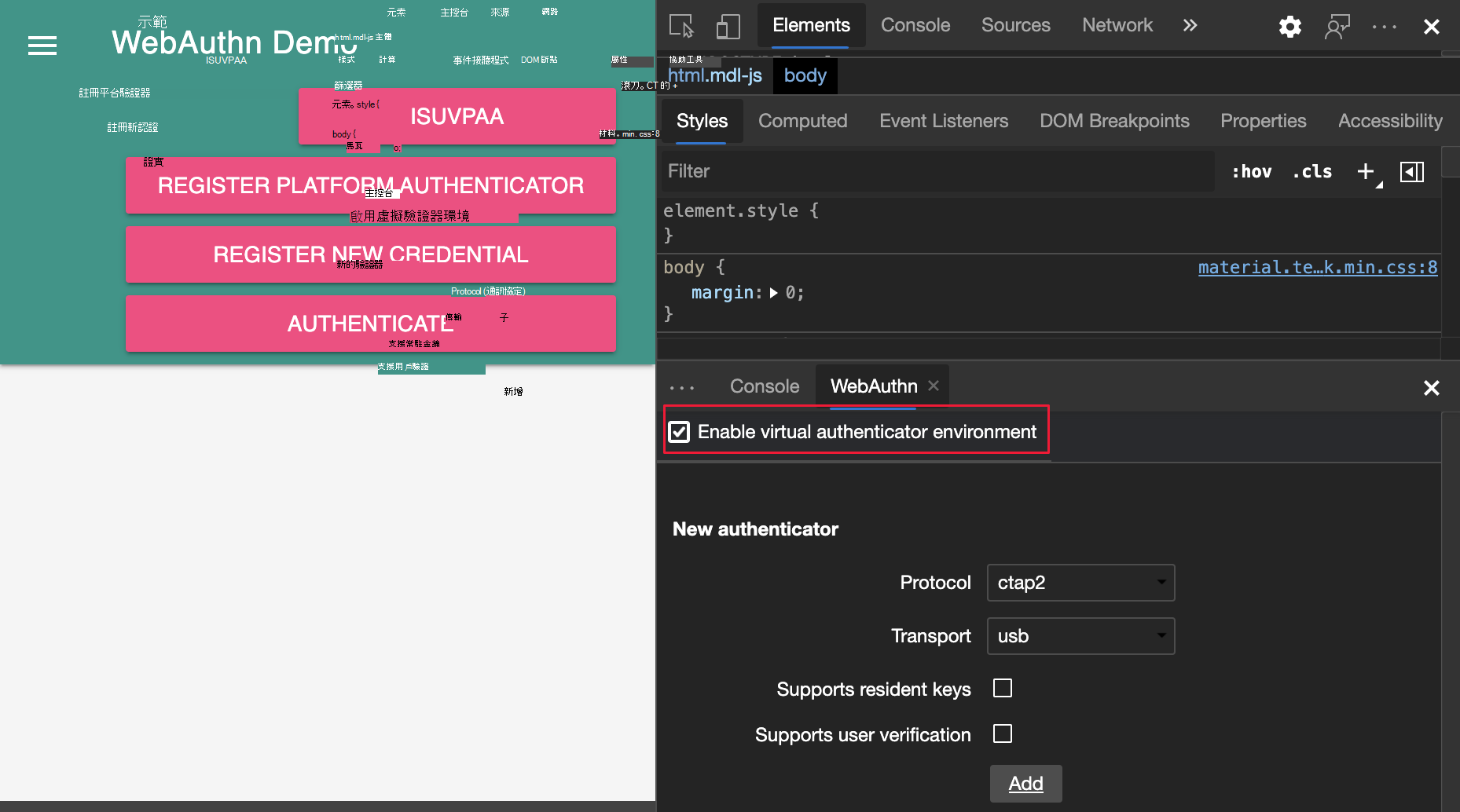 Enable virtual authenticator environment
