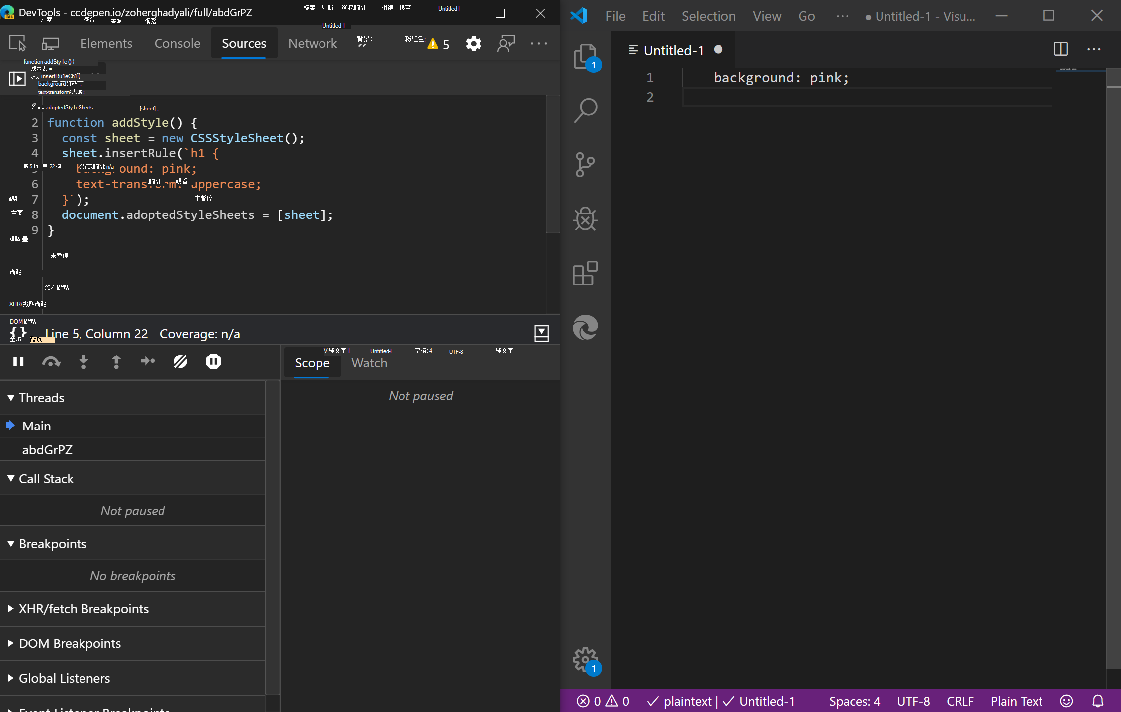 游標在第 5 行末端，從 DevTools 裡複製整行 pen.js 並貼上Visual Studio Code