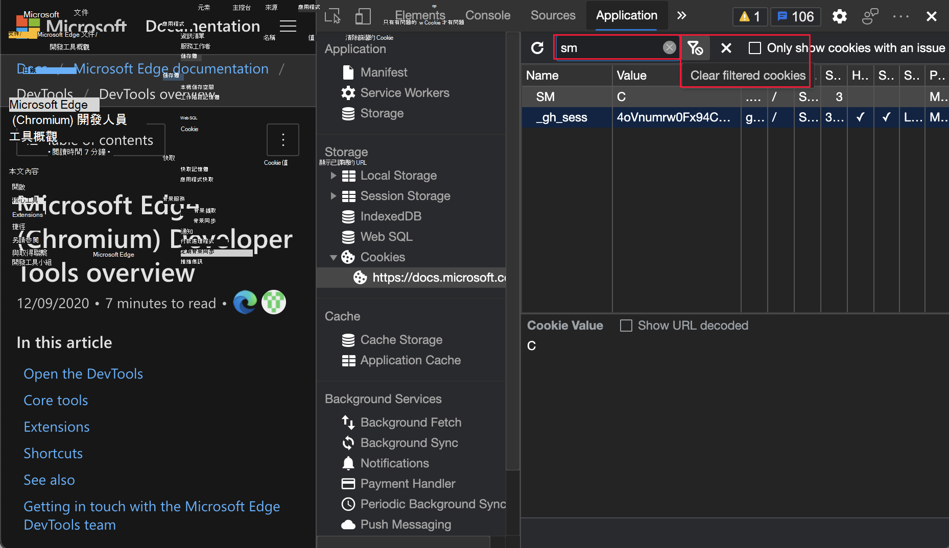 只清除可見的 Cookie
