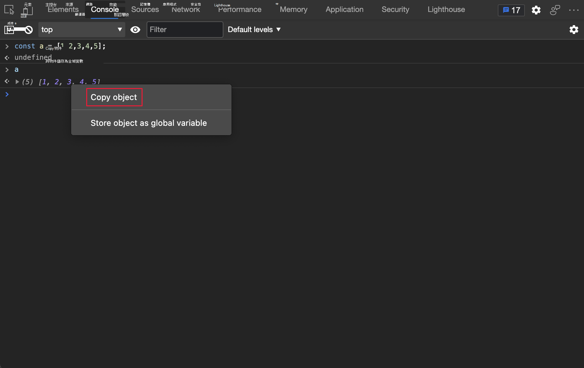 在主控台複製物件