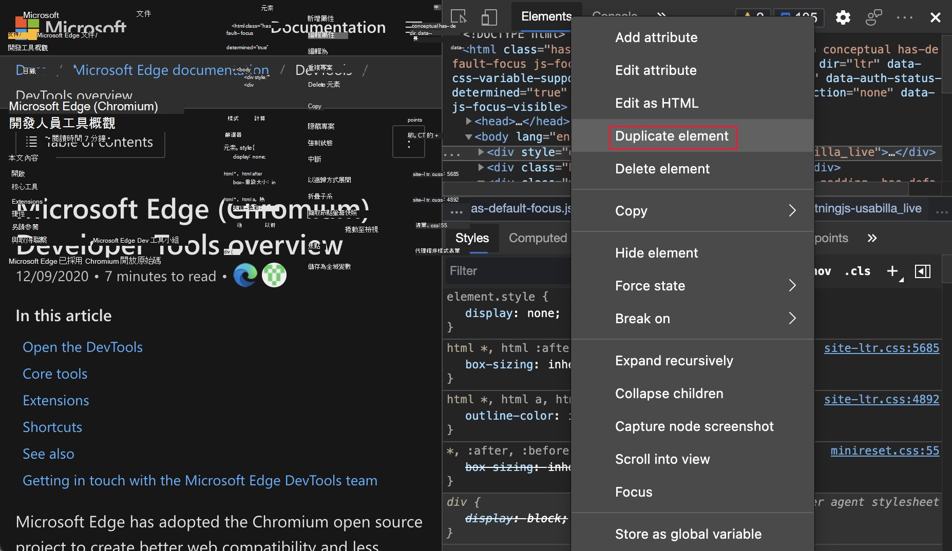 在元素工具的元素右鍵選單中，重複元素會被高亮顯示