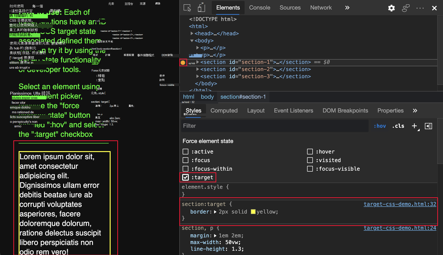 ：目標 CSS 強制與網頁被標示
