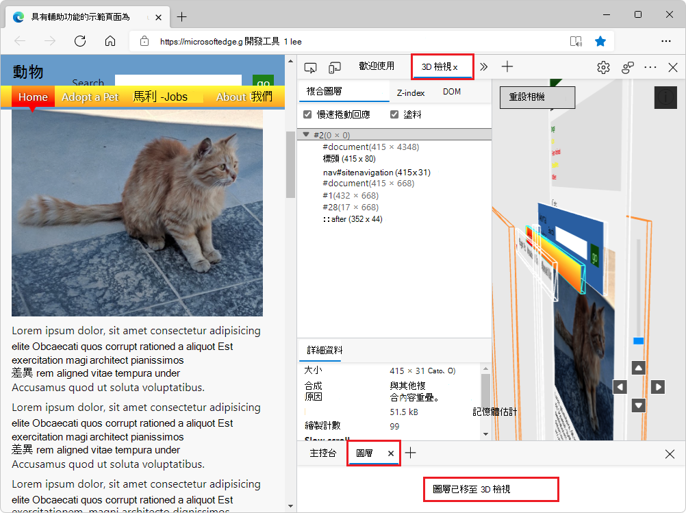圖層工具現在連結到 3D 檢視工具