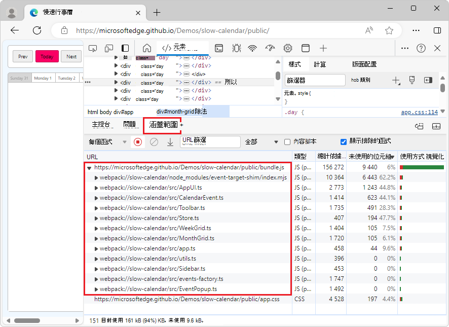 覆蓋率工具顯示來源映射原始檔案及產生檔案的資訊